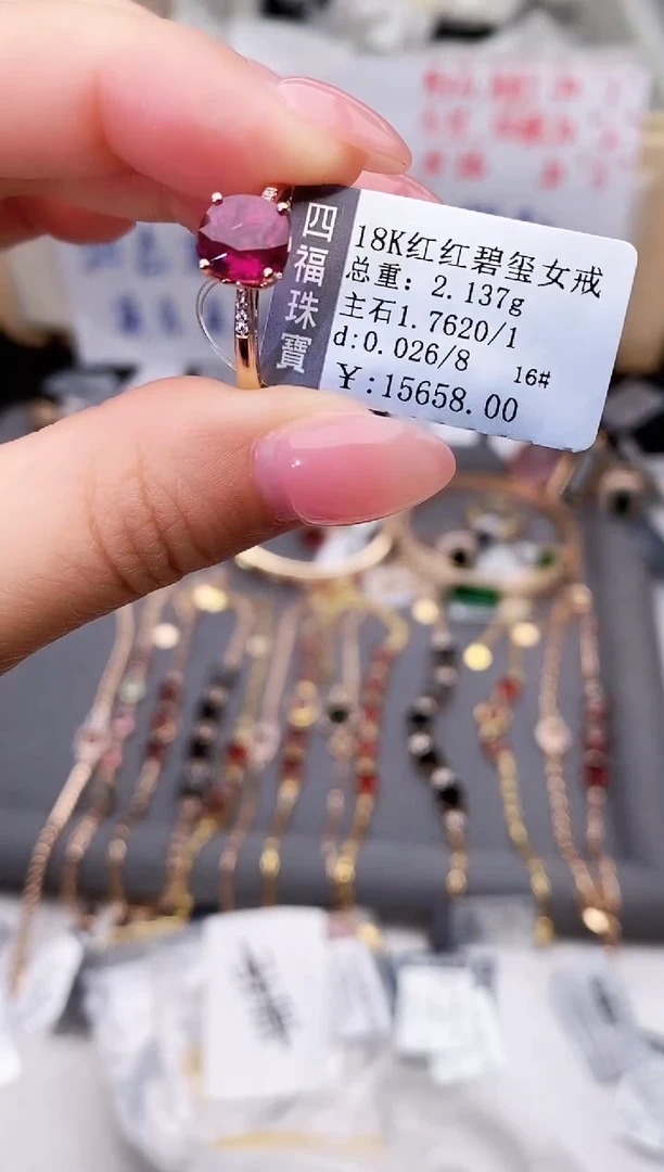 18K金镶嵌戒指碧玺--专柜--16