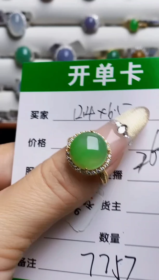 银S925镶嵌戒指翡翠7757