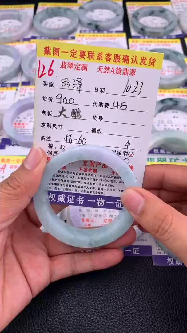 未镶嵌定制翡翠雨**7  126#手镯定制链接