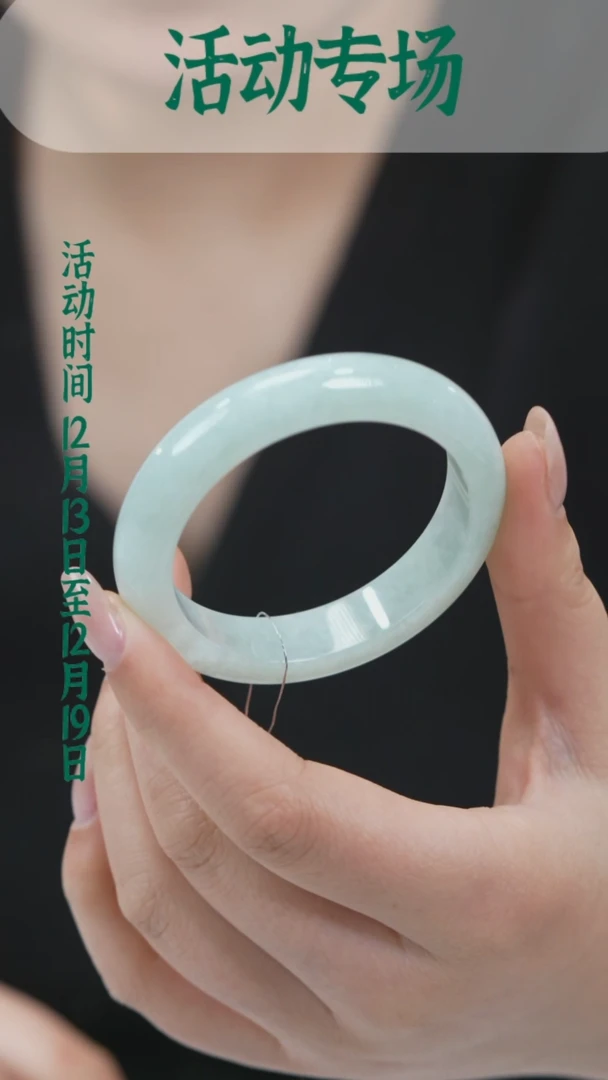 未镶嵌手镯翡翠（微瑕）w0433