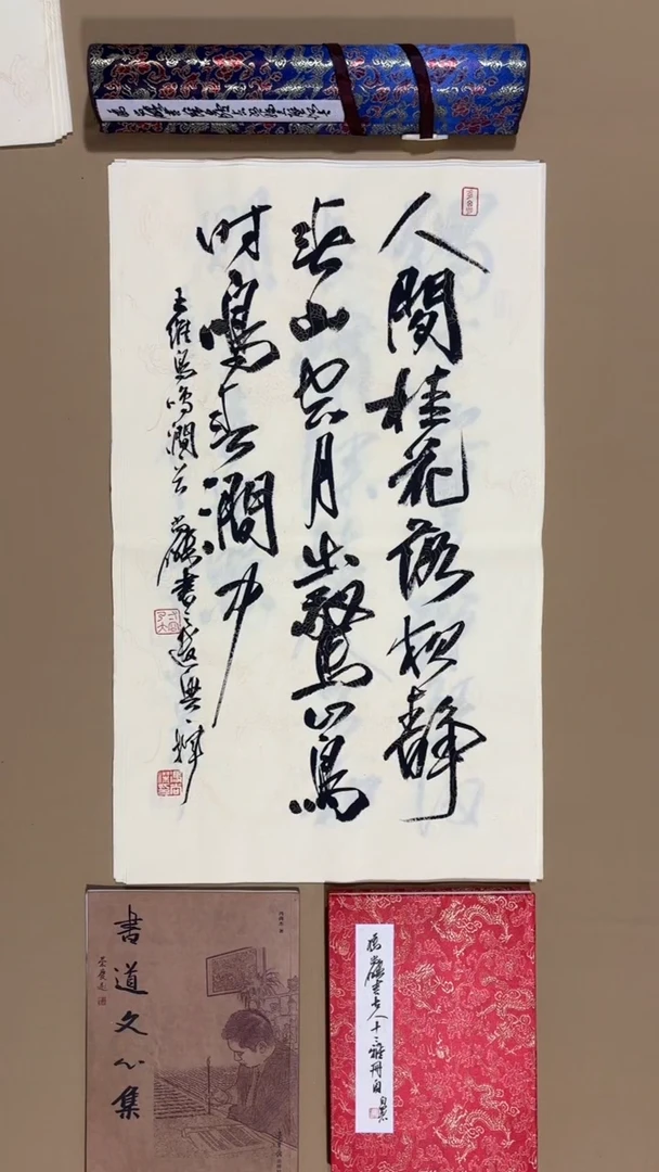 书法冯尚杰老师书法福利