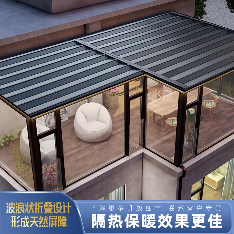 阳光房电动遮阳帘玻璃顶棚隔热降温户外智能伸缩式铝合金折叠天幕