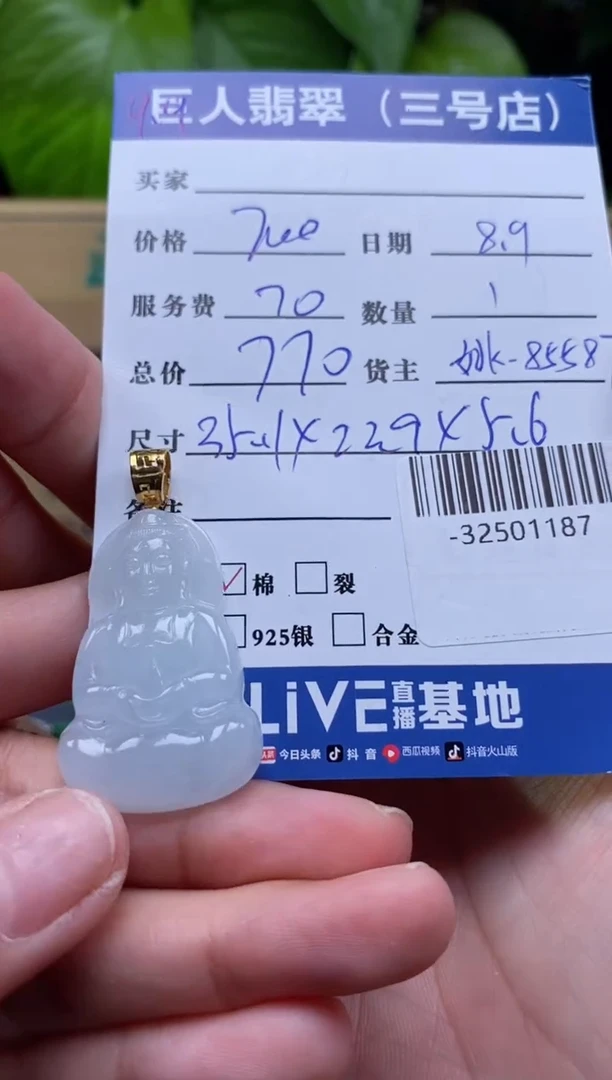 颈饰18K金镶嵌翡翠多人-32501187