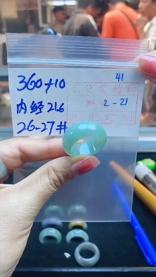 【闪购商品】定制翡翠未镶嵌戒圈360元26-27#毛货需精细抛光