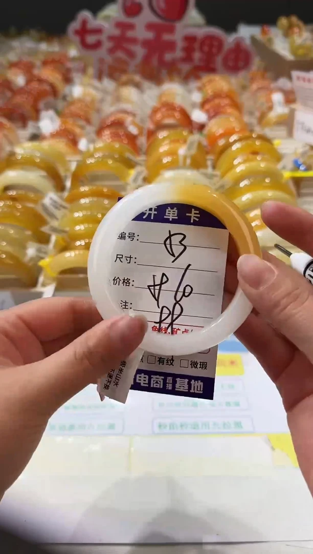 未镶嵌手镯石英质玉53  59-60