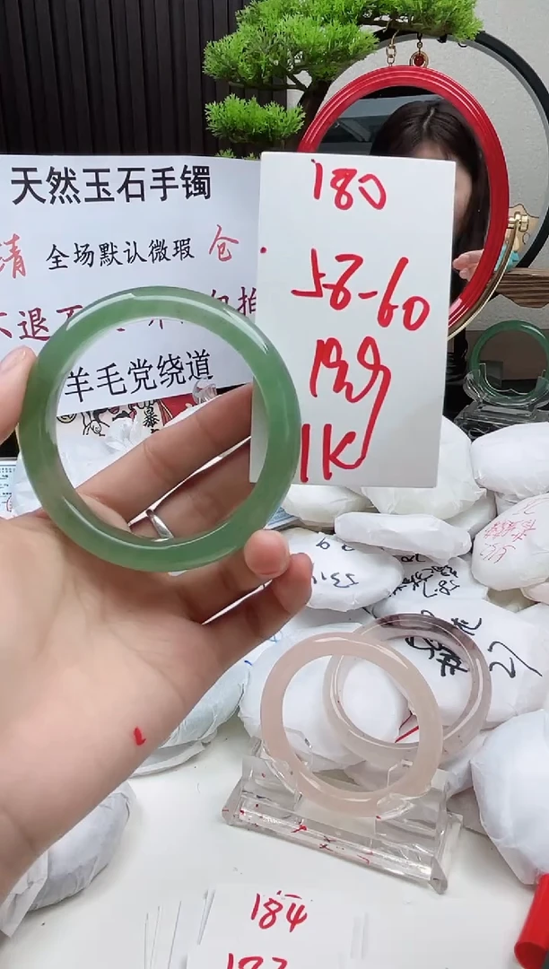 石英质玉手镯未镶嵌180