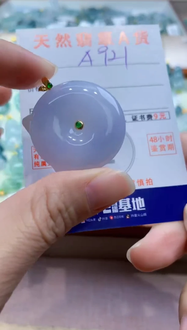 颈饰18K金镶嵌翡翠天然缅甸a货翡翠