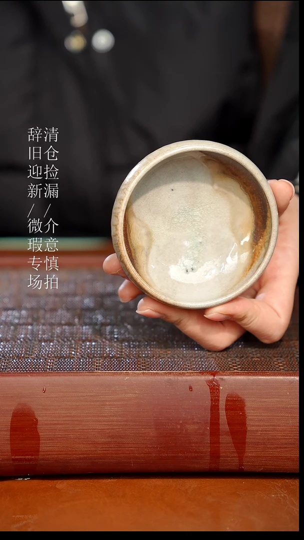陶瓷奢瓷/瑞寅柴烧茶器（杯子）194