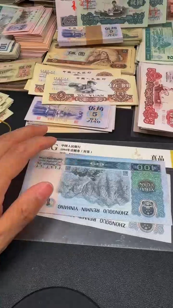 90100 全新旧票散张 2张