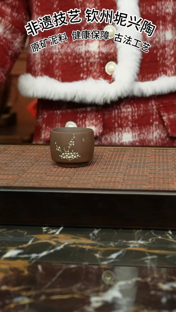 【闪购商品】梅花主人杯坭兴陶梅花刻绘主人杯