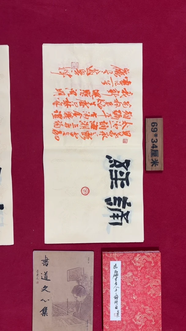 书法冯尚杰老师书法福利