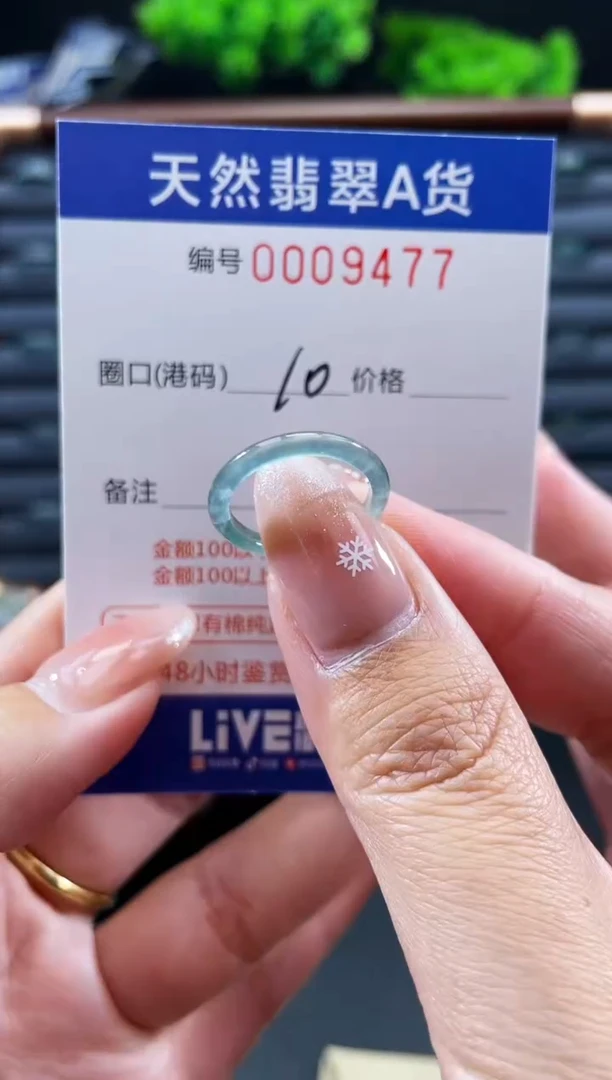 未镶嵌戒指翡翠戒圈