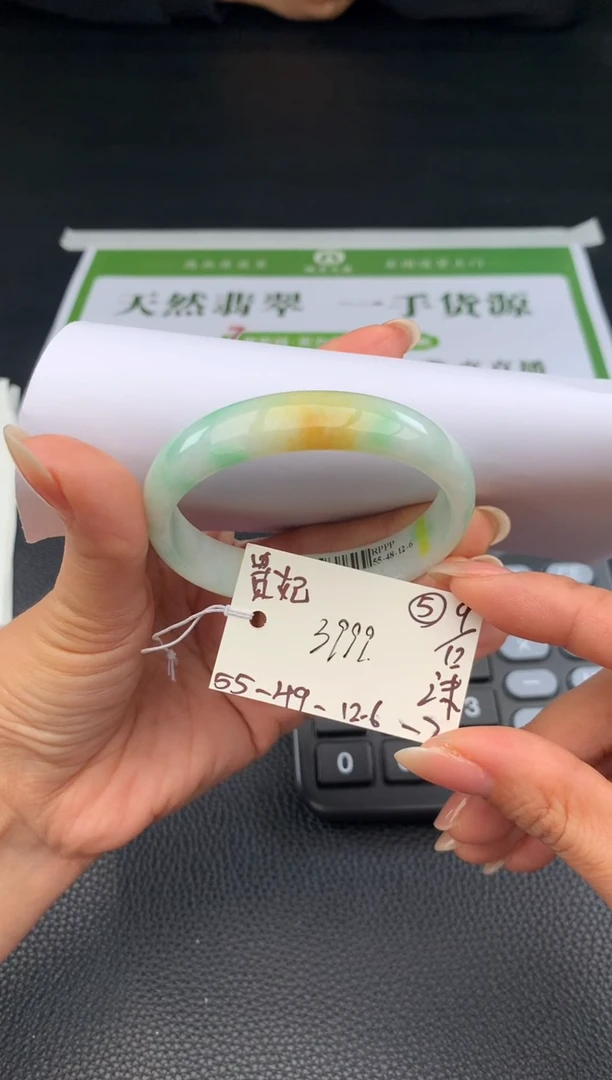 未镶嵌手镯翡翠翡翠手镯#5  圈口贵妃55