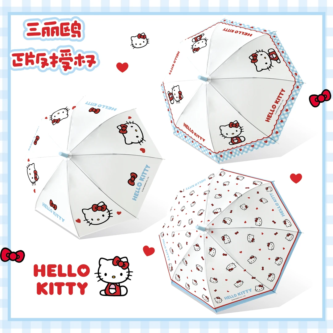 合集三丽鸥正版授权HelloKitty长柄伞儿童卡通防风长柄伞少女心可