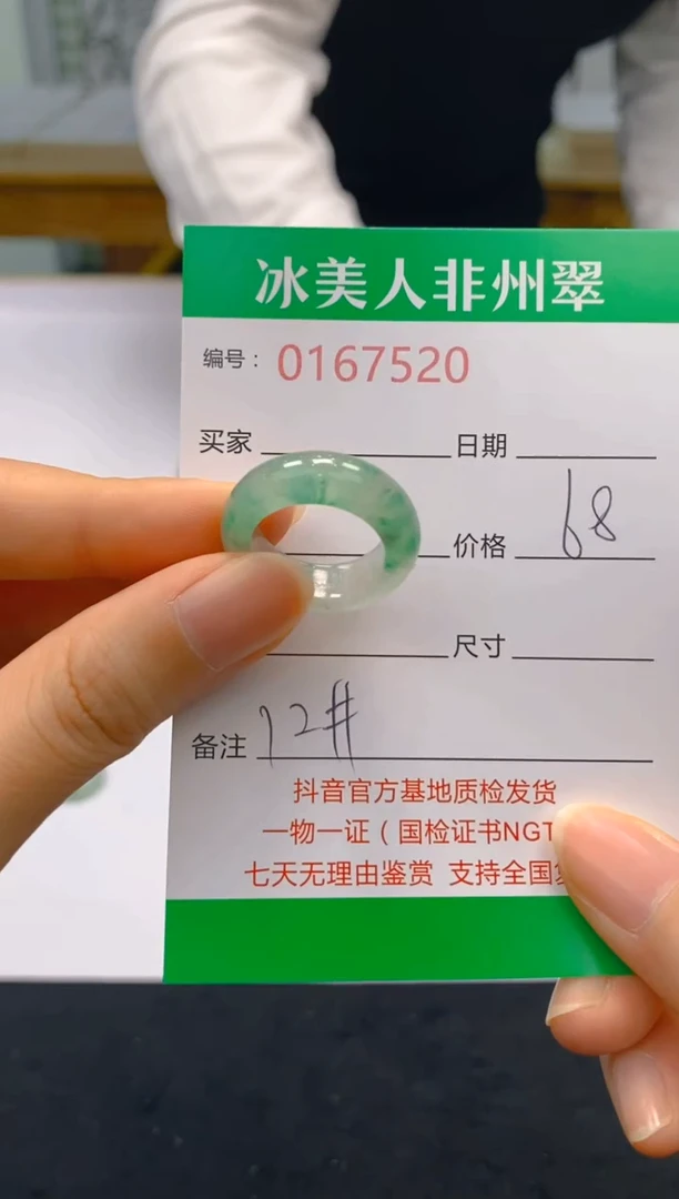 【闪购商品】石英质玉戒圈未镶嵌520