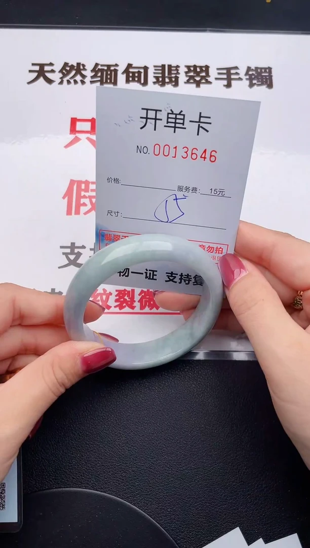 未镶嵌手镯翡翠46