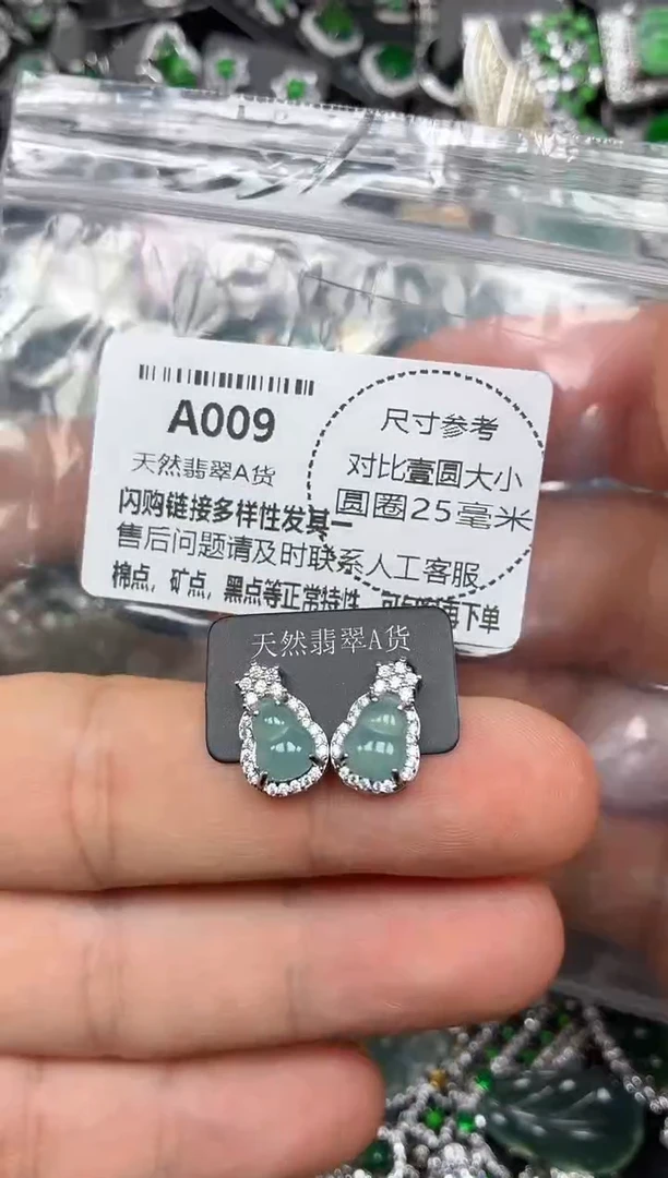 颈饰未镶嵌翡翠A009耳钉