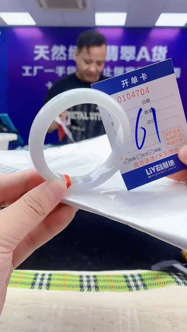 未镶嵌手镯翡翠AAAAAAAAAAAA