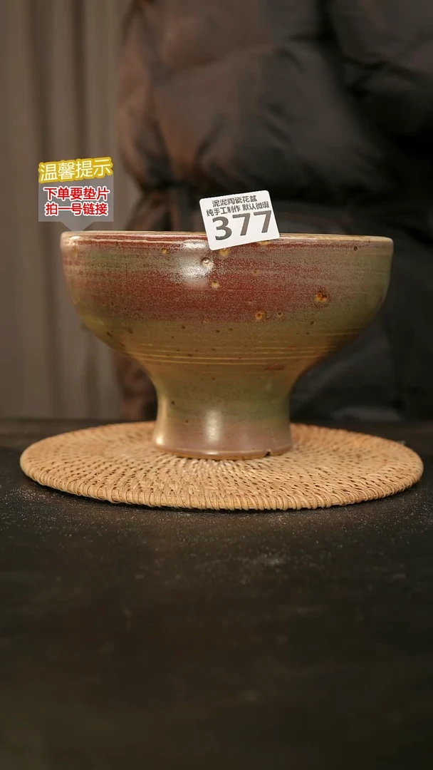 瓷片377内口径约 18外高约12
