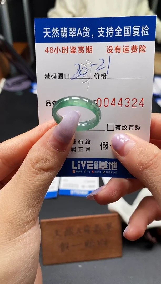 未镶嵌戒指翡翠天然A货翡翠4324
