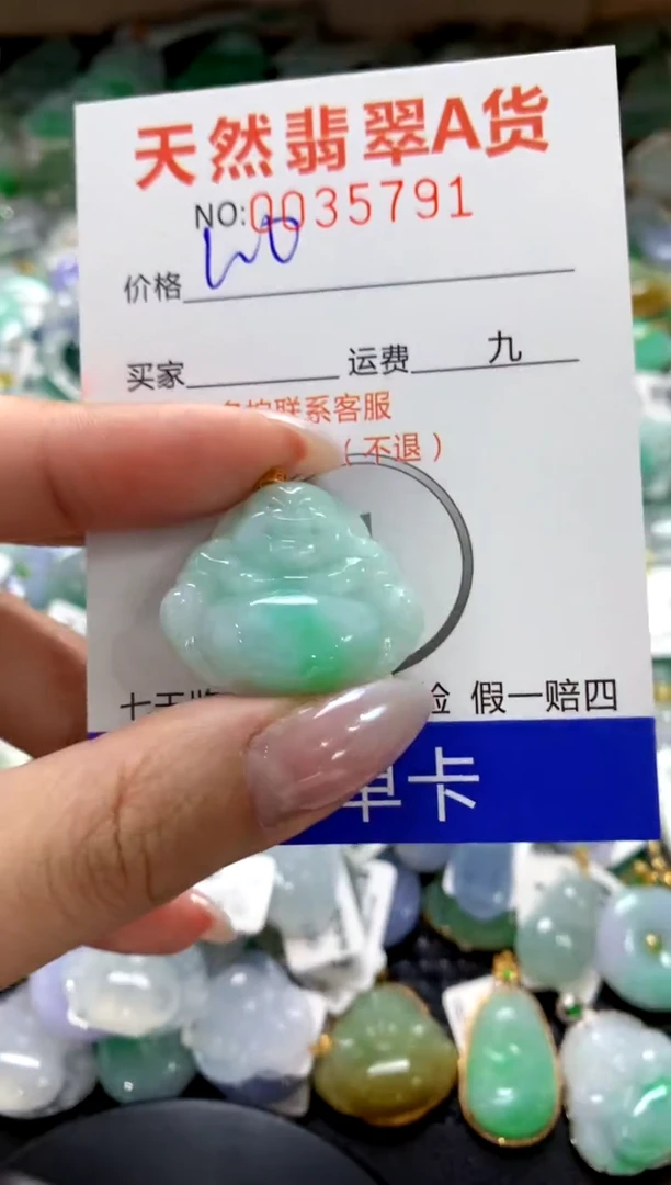 颈饰18K金镶嵌翡翠1