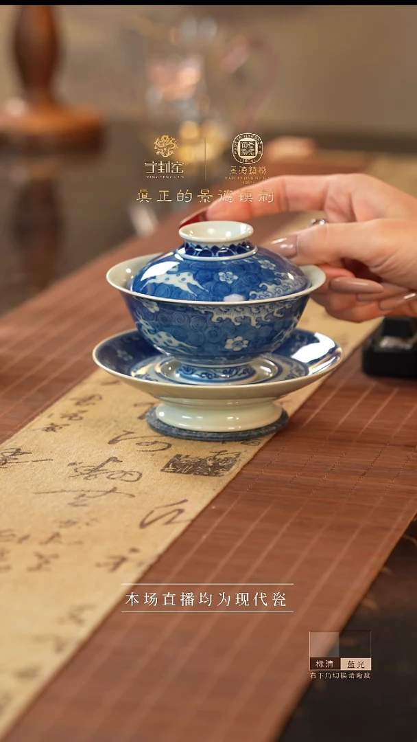 宁封窑柴窑青花梅花鹿三才盖碗