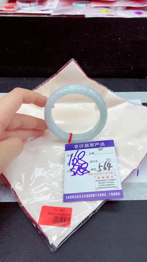 未镶嵌手镯翡翠1