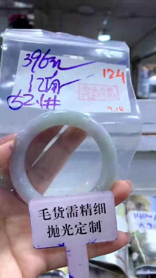 未镶嵌定制翡翠江*毛货需精细抛光+拍一发一+124
