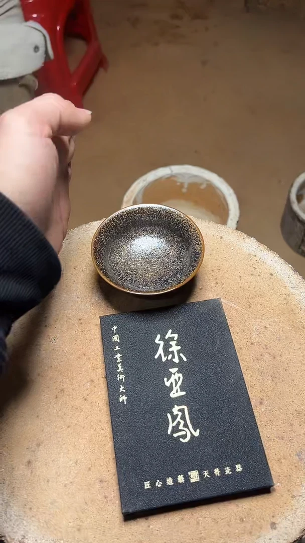 【闪购商品】茶盏名家徐亚凤建盏（带证书礼盒）6