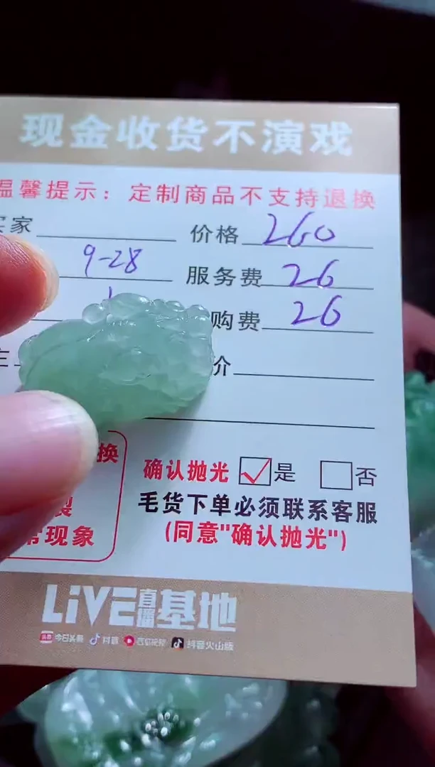 未镶嵌定制翡翠風****老翡翠毛货定制562045