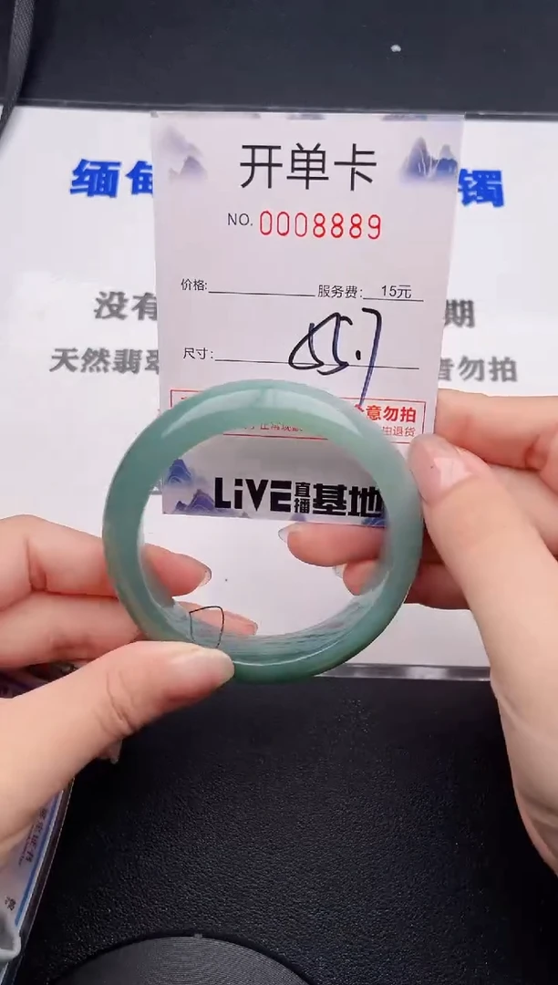 未镶嵌手镯翡翠89