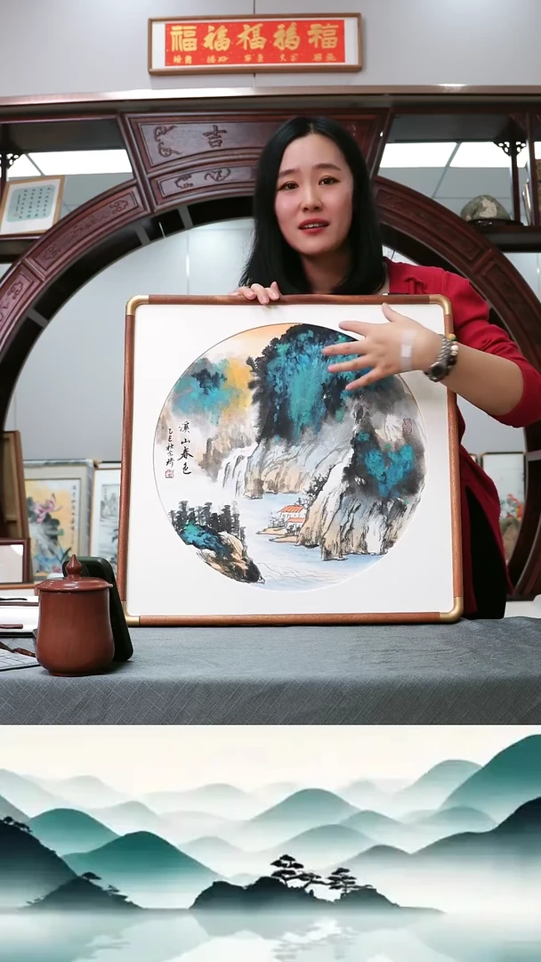 书法溪山春色~~52厘米斗方带框