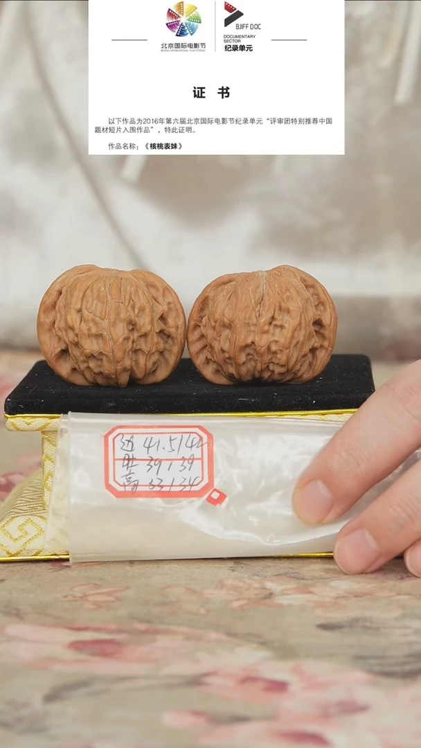 文玩核桃把件磨盘