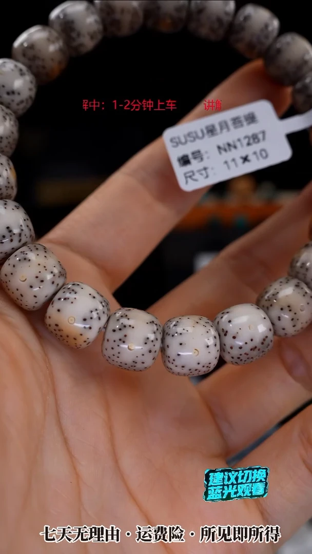 吊坠星月菩提SUSU星月菩提NN1287