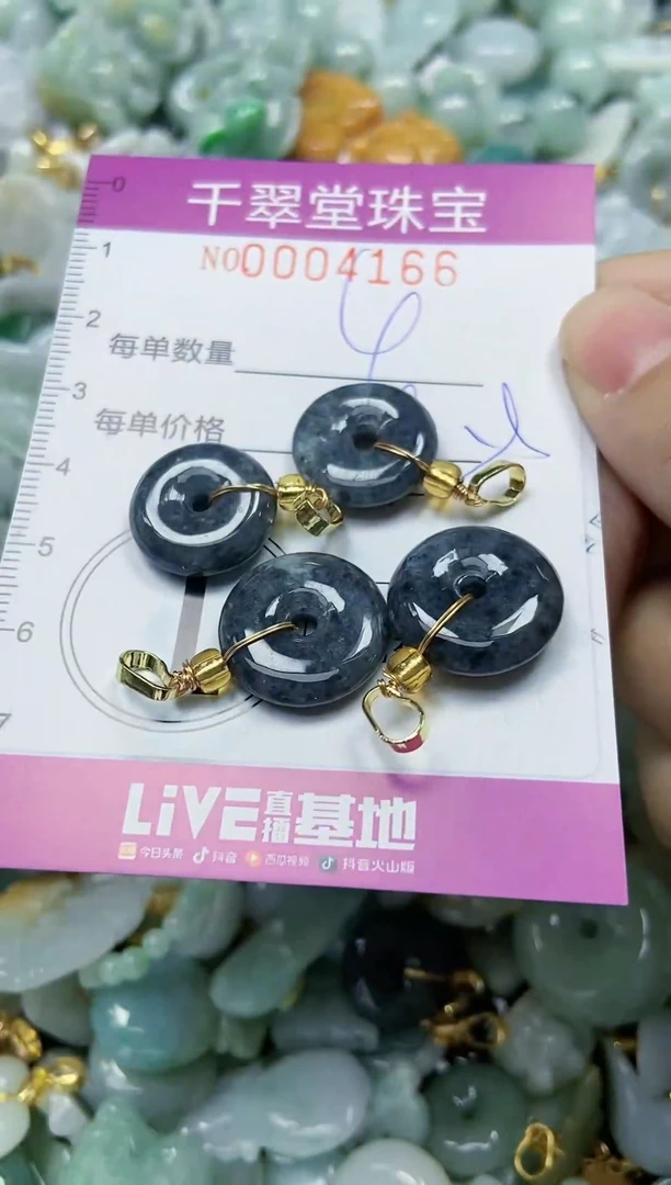 【闪购商品】翡翠颈饰未镶嵌闪购0004166