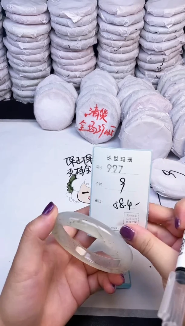 手镯玛瑙/玉髓未镶嵌997