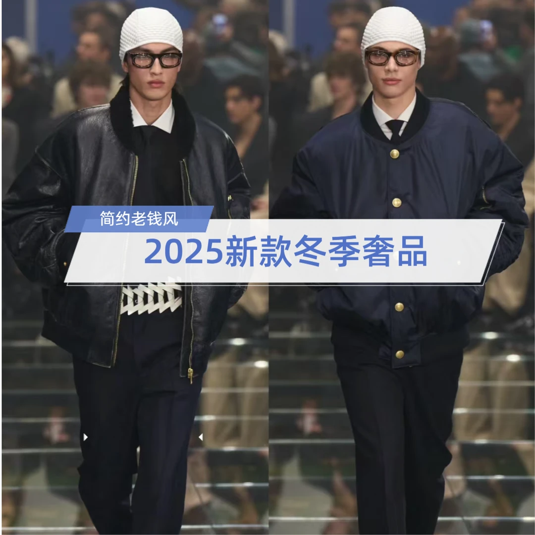 2025新款冬季高定私服老钱风保暖好看时尚——穿出去有面子有里子