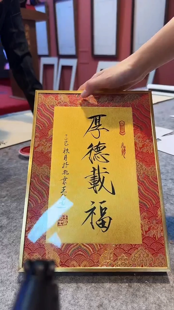 书法王院长书法手绘