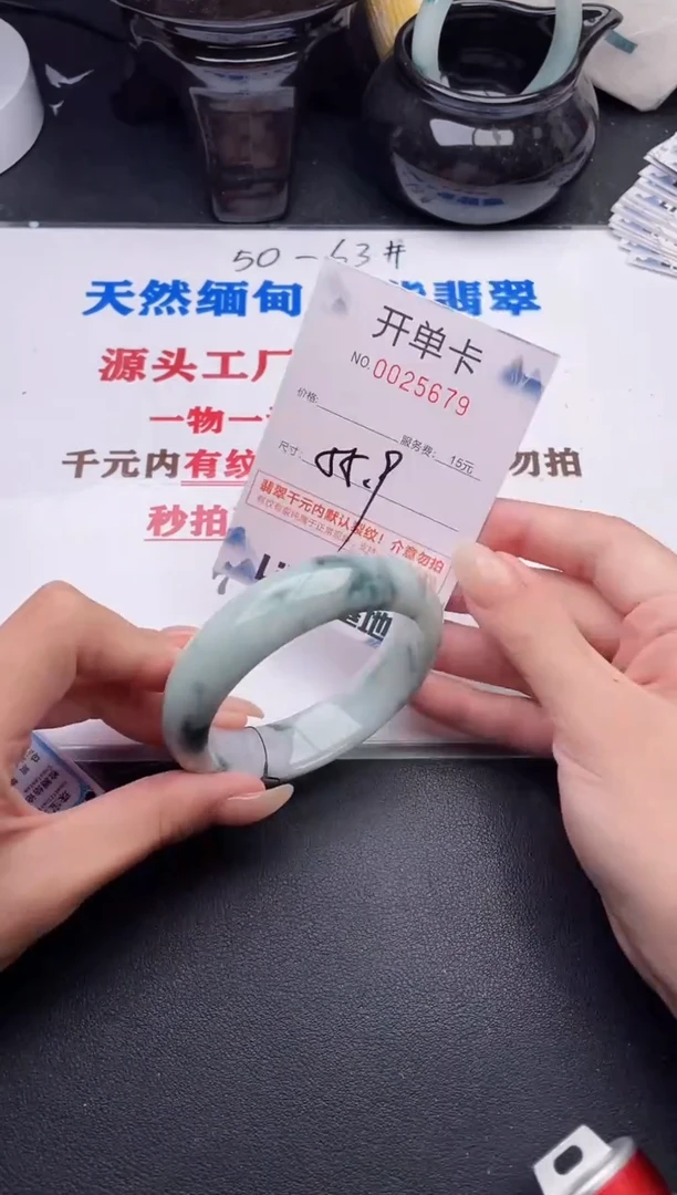 未镶嵌手镯翡翠79