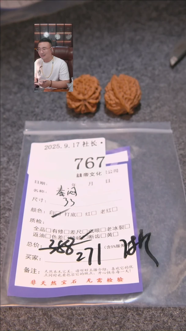 把件文玩核桃流****奇秦闷767諘帝文化