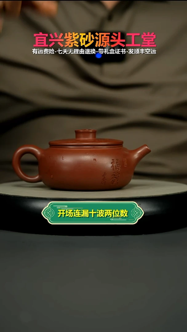茶壶紫砂李传荣龙血砂福韵福气扁韵280CC