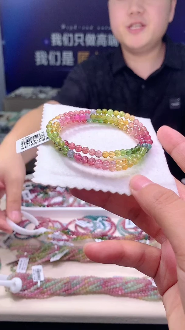 手链未镶嵌碧玺S级彩虹碧玺多圈4D