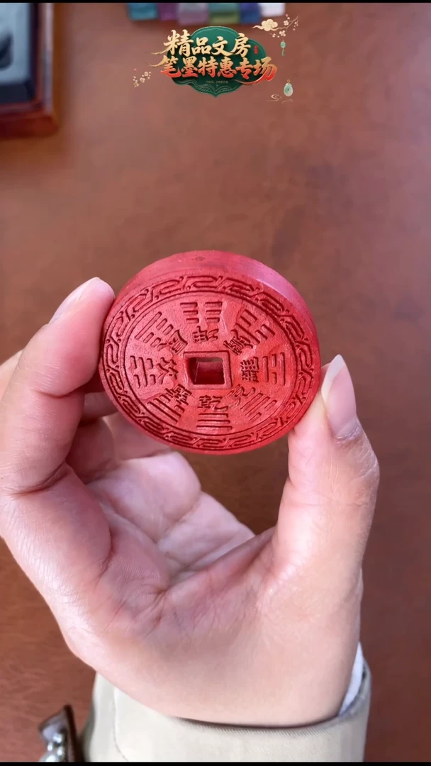 山鬼朱墨1锭无盒子1锭