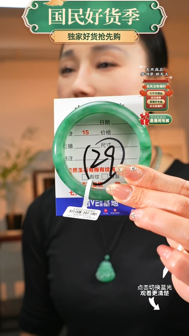 石英质玉（非洲翠）手镯未镶嵌54-55圈