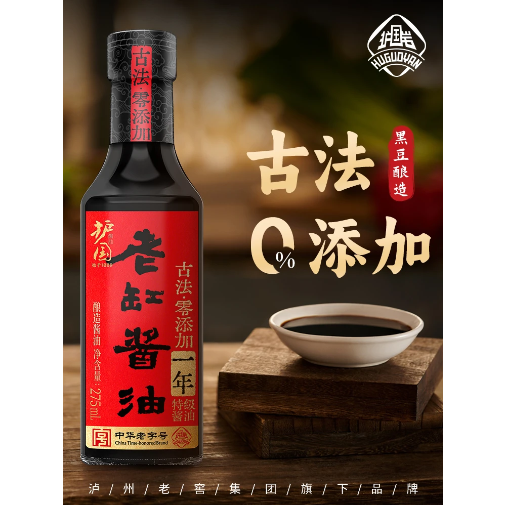 护国岩古法酿造1年老缸酱油495ml调味品0添加无添加传统酿造调料