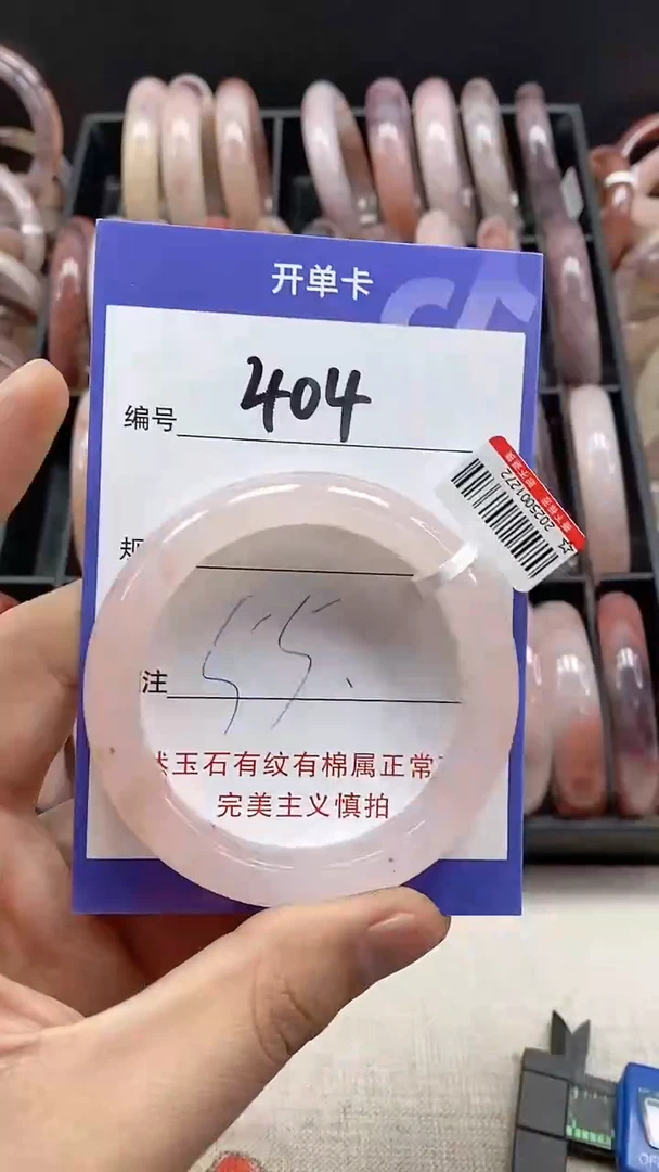 【闪购商品】石英岩玉手镯未镶嵌404