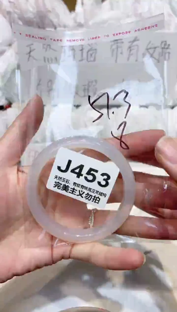 手镯玛瑙/玉髓未镶嵌57