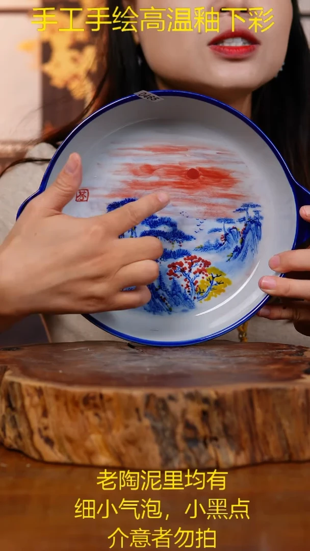 盘0465老陶泥山水盘