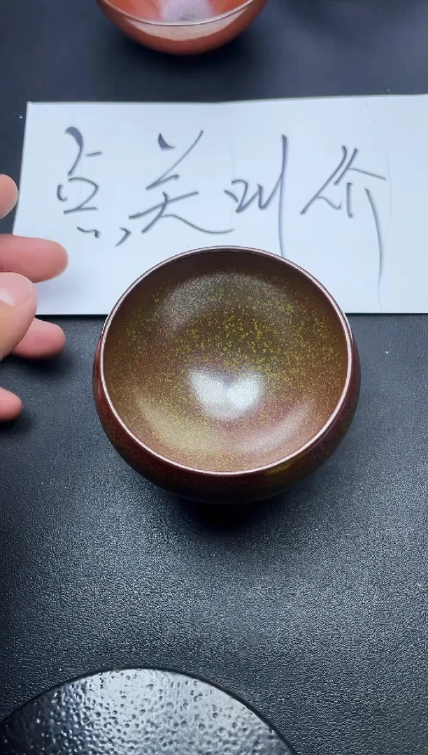 【闪购商品】茶盏13（微瑕）微瑕叶紫建盏叶紫