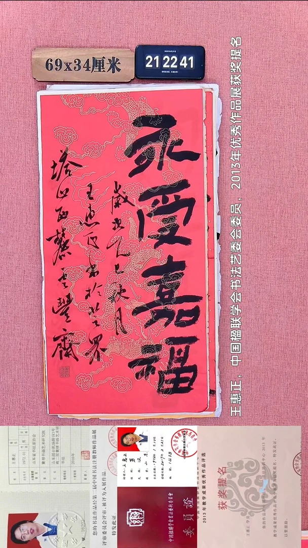 书法187           王老师书法作品